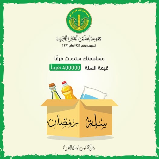 💚✨ .مساهمتك ستحدث فرقاً